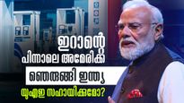പെട്രോള്‍, ഡീസല്‍ വില കുതിക്കും; ഇറാന്‍ അല്ല, ഇത്തവണ തിരിച്ചടിച്ചത് യുഎസ് നീക്കം, യുഎഇ നിസഹായര്‍