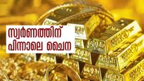 സ്വര്‍ണത്തെ വിടാതെ ചൈന; തുടര്‍ച്ചയായ 18-ാം മാസവും സ്വര്‍ണം വാങ്ങി
