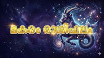 ഈ രാശിക്കാർക്ക് ജോലിയിൽ സ്ഥാനക്കയറ്റവും ശമ്പളവർദ്ധനവും, ലോട്ടറിയിലും ഷെയർ മാർക്കറ്റിലും ഭാഗ്യം, മകരം രാശിഫലം 