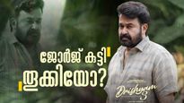 Drishyam 3 Review: ഇന്റര്‍വെല്‍ കത്തിച്ചു, ക്ലൈമാക്‌സ് പക്ഷേ പാളിപ്പോയോ? ദൃശ്യം 3 അടിക്കില്ലേ 100 കോടി?