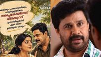 'അയ്യോ ദിലീപിന്റെ വീട്ടിൽ ഇനി പട്ടിണിയാവും', സപ്ലൈകോ പരസ്യത്തിൽ നിന്ന് ദിലീപ് പുറത്ത്, പരിഹസിച്ച് ആരാധകർ