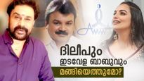 അമ്മയിലേക്ക് ദിലീപിൻ്റെ തിരിച്ചുവരവിന് കളമൊരുങ്ങുന്നോ?ഇടവേള ബാബുവിന് മേലും സമ്മർദ്ദം