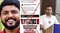  കോലീബി നുണപ്രചാരണമെന്ന് വസീഫ്; കാഫിറും ഖൗമും പൊളിഞ്ഞിട്ടും സഖാക്കള്‍ക്ക് മാറ്റമില്ലെന്ന് ഫിറോസ്