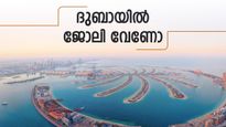 യുഎഇയിലേക്ക് അല്‍ ഹിന്ദ് ഗ്രൂപ്പിന്റെ വമ്പന്‍ റിക്രൂട്ട്‌മെന്റ് ഡ്രൈവ്; ബിരുദക്കാര്‍ക്ക് അവസരം