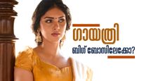  എൻ്റെ സ്ട്രോങ് പില്ലർ 'മാധവൻ' ആയിരുന്നു,തുറന്ന് പറഞ്ഞ് ഗായത്രി സുരേഷ്;'എനിക്കത് മറക്കാൻ പറ്റിയിട്ടില്ല'