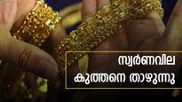 സ്വര്‍ണം വാങ്ങിവെച്ചത് മണ്ടത്തരമായോ? പ്രവചനം പിന്‍വലിച്ച് ജെപി മോര്‍ഗന്‍; വിലയിടിയാന്‍ പോകുന്നു?