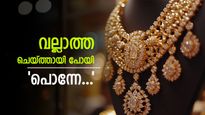 സ്വർണം 1 ലക്ഷത്തിന് 2 പവൻ കിട്ടുന്ന കാലം വരുമോ? അതോ അര പവൻ പോലും കിട്ടില്ലേ? അറിയാം
