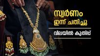 സ്വർണം ഇന്ന് തന്നത് വലിയ പണി; വില കുത്തനെ ഉയർന്നു, 1,160 രൂപയുടെ വർധന, പവൻ നിരക്ക് അറിയാം