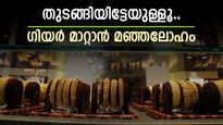 സ്വര്‍ണം വീണെന്ന് കരുതിയോ..? ഇനി കുതിപ്പിന്റെ കാലം, യുദ്ധം തീര്‍ന്നാല്‍ വില ഇരട്ടിക്കും!!