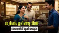 സ്വര്‍ണം തിളക്കം മങ്ങി; ഇടിഞ്ഞ് വീണ് സ്വര്‍ണവില, ലക്ഷത്തിലേക്ക് എത്തുമോ? പവന്‍ വില