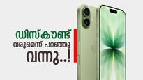 ആപ്പിൾ ഐഫോൺ 17ന് വൻ ഡിസ്‌കൗണ്ട് വരുന്നു; ഒറ്റയടിക്ക് 7910 രൂപ ലാഭം..! ഈ വിലയ്ക്ക് എവിടെ കിട്ടും..?
