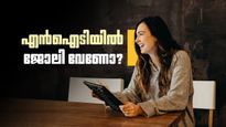 കോഴിക്കോട് എന്‍ഐടിയില്‍ നോണ്‍ ടീച്ചിംഗ് സ്റ്റാഫ് ഒഴിവുകള്‍; നിങ്ങള്‍ യോഗ്യരാണോ?