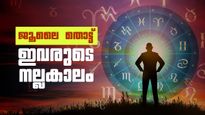 ജൂലൈ 4 മുതല്‍ ഈ രാശിക്കാരുടെ ശുക്രദശ തുടങ്ങും; ഇനിയങ്ങോട്ട് അടിപൊളി ജീവിതം, നിങ്ങളുമുണ്ടോ?