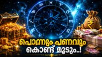 വ്യാഴത്തിന്റെ രാശിമാറ്റം തുണയ്ക്കും; ഈ രാശിക്കാർ കടങ്ങളെല്ലാം വീട്ടും, ആഗ്രഹിച്ച വിവാഹം വന്നെത്തും!
