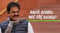 കെസിയെ മുഖ്യമന്ത്രിയാക്കാന്‍ ഹൈക്കമാന്‍ഡിന് മുന്നിലുള്ള തടസം ഉപതിരഞ്ഞെടുപ്പുകള്‍; തോറ്റാല്‍ പണിപാളും