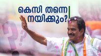 സണ്ണി ജോസഫ്, സന്ദീപ് വാര്യര്‍, സിദ്ദീഖ് അടക്കം 47 എംഎല്‍എമാര്‍ കെസിക്കൊപ്പം; കത്ത് പുറത്ത്