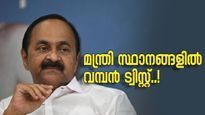 മന്ത്രിസഭയിൽ വമ്പൻ ട്വിസ്റ്റ്; കെസി പക്ഷം പിടിമുറുക്കിയപ്പോൾ സർപ്രൈസ് എൻട്രികൾ