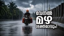 കേരളത്തിൽ ഞായറാഴ്‌ച വരെ പരക്കെ മഴയ്ക്ക് സാധ്യത; ഇന്ന് 4 ജില്ലകളിൽ യെല്ലോ അലർട്ട്, കാറ്റും ഇടിമിന്നലും 