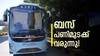 ബെംഗളൂരു യാത്ര പ്ലാൻ ചെയ്യുന്നുണ്ടോ? അനിശ്ചിതകാല പണിമുടക്ക് വരുന്നു; ബസുകൾ നിരത്തിലിറങ്ങില്ല
