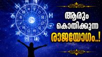 ലക്ഷ്‌മി നാരായണ രാജയോഗം വന്നാൽ എല്ലാം ശരിയാവും; ഇവർക്ക് പുതിയ വരുമാന മാർഗം, നല്ല ജോലി കിട്ടും!