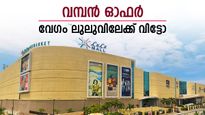 നഴ്‌സുമാര്‍ക്ക് ലുലുവില്‍ വമ്പന്‍ ഓഫര്‍..! 25% വരെ വിലക്കിഴിവ്; വേഗം ലുലുവിലേക്ക് വിട്ടോ