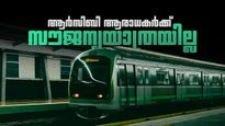 ആര്‍സിബി ആരാധകര്‍ക്ക് നമ്മ മെട്രോയില്‍ സൗജന്യയാത്ര; വ്യാജപ്രചരണത്തില്‍ വീഴരുതെന്ന് ബിഎംആര്‍സിഎല്‍