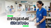 മലപ്പുറത്ത് സ്റ്റാഫ് നഴ്‌സ്, മെഡിക്കല്‍ ഓഫീസര്‍ ഒഴിവുകള്‍; അപേക്ഷിക്കേണ്ടതിങ്ങനെ