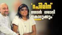 റഹീമിന് ജ്വല്ലറിയില്‍ ജോലി നല്‍കുമെന്ന് ബോബി ചെമ്മണ്ണൂര്‍; '34 കോടിക്ക് പകരം 40 കോടി കൊടുത്ത കേരളം'