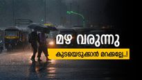 മണ്‍സൂണിന് മുമ്പെ മഴക്കാലം തുടങ്ങി..!? ബുധനാഴ്ച വരെ കേരളത്തില്‍ പരക്കെ മഴ, യെല്ലോ അലര്‍ട്ട്