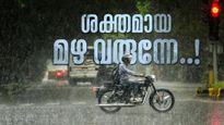 കേരളത്തിൽ അതിശക്തമായ മഴയ്ക്ക് സാധ്യത; രണ്ടിടത്ത് ഓറഞ്ച് അലർട്ട്, ശക്തമായ കാറ്റും ഇടിമിന്നലും 