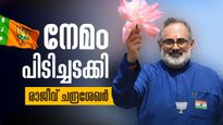 നേമം പിടിച്ചടക്കി രാജീവ് ചന്ദ്രശേഖർ; നിയമസഭയിൽ കരുത്തുറപ്പിച്ച് ബിജെപി