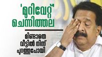  രമേശ് ചെന്നിത്തല അതൃപ്തിയില്‍; യോഗത്തിന് എത്തില്ല, 'മിണ്ടാതെ' വീട്ടില്‍ നിന്ന് പുറത്തുപോയി