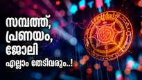 രുചക രാജയോഗം വരുന്നു, ജീവിതം മാറ്റിമറിക്കും; ഈ രാശിക്കാരുടെ പ്രണയം പൂവണിയും, സ്വത്തും കൈയിൽ!