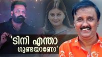 'അൻസിബയെ മോഹൻലാലുമായൊക്കെ ചേർത്താണ് മോശം പറയുന്നത്';ശാന്തിവിള ദിനേശ് പറയുന്നു