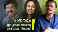 സീമ ജി നായർ ഗണേഷ് കുമാറിൻ്റെ എർത്തായിരുന്നു, വീണപ്പോൾ ചെയ്തത്'; ശാന്തിവിള ദിനേശ്