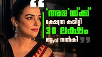  'സുരേഷ് ഗോപി 10 ലക്ഷം വാങ്ങി; മോഹന്‍ലാല്‍ പണം ഇങ്ങോട്ട് തന്നു', അമ്മയ്ക്ക് ബാക്കി 45 ലക്ഷം