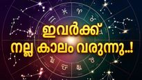 സൂര്യ-ചന്ദ്ര വൈധൃതി യോഗം എല്ലാം മാറ്റും; ഈ രാശിക്കാരുടെ സുവർണ കാലം വരുന്നു, ജൂണിൽ നല്ല കാലം..!