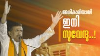 ബംഗാൾ മുഖ്യമന്ത്രിയായി തിരഞ്ഞെടുക്കപ്പെട്ട് സുവേന്ദു അധികാരി; സംസ്ഥാനത്തെ ആദ്യ ബിജെപി മുഖ്യമന്ത്രി