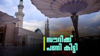 സൗദിയുടെ പ്ലാന്‍ ഈ വേനലില്‍ നടക്കില്ല.. ഹോര്‍മുസ് അടച്ചപ്പോള്‍ കിട്ടിയത് മുട്ടന്‍ പണി