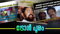 'തേങ്ങ ഉടക്ക് സ്വാമീ.....' 'മുഖ്യമന്ത്രി' പോരിൽ കോണ്‍ഗ്രസുകാർക്ക് അടപടലം ട്രോൾ...