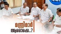 കോൺഗ്രസിന് 11 മന്ത്രിസ്ഥാനങ്ങളും സ്‌പീക്കർ പദവിയും; ഘടക കക്ഷികൾക്ക് കൂടുതൽ മന്ത്രിമാർ ഇല്ല, സാധ്യത