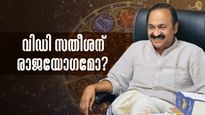 ഈ രാശിക്കാരന് ശത്രുദോഷം ഉണ്ടാവാം, വെല്ലുവിളികളുണ്ടാകും,  കണ്ടകശനിയുടെ അവസാനം ലഭിക്കുന്ന ഭാഗ്യം?