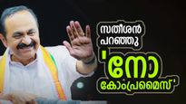 മുഖ്യമന്ത്രി സ്ഥാനം അല്ലാതെ മറ്റൊന്നും വേണ്ട; കടുത്ത നിലപാടുമായി വിഡി സതീശൻ, രംഗം കൊഴുക്കുന്നു
