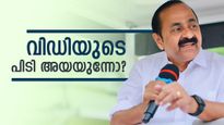വിഡിക്കൊപ്പമുള്ളത് ലീഗും സിഎംപിയും മാത്രം? ഒന്നും മിണ്ടാതെ ആര്‍എസ്പി, ജോസഫ് പറയുന്നിതങ്ങനെ