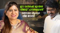 ഈ വനിതക്ക് മുമ്പില്‍ വിജയ് ഒന്നുമല്ല; നടന്റെ ഒമ്പത് ഇരട്ടി ആസ്തി, ആരാണ് തമിഴ്‌നാട്ടിലെ ലീമ റോസ്