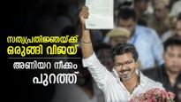 വിജയ് മുഖ്യമന്ത്രിയാകും; ഈ ഘട്ടം വന്നാല്‍ സാക്ഷാല്‍ സ്റ്റാലിനും പിന്തുണയ്ക്കും, തമിഴകത്ത് ചര്‍ച്ച