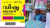 12 കോടിയുടെ ആ ഭാഗ്യശാലി ആരാകും? നറുക്കെടുപ്പ് നാളെ; റെക്കോർഡുകൾ തിരുത്തി വിഷു ബമ്പർ വിൽപന!