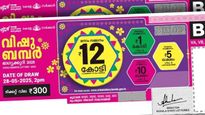 വിഷു ബമ്പർ നറുക്കെടുപ്പ് ഇന്ന്: ആരാകും 12 കോടിയുടെ ഭാഗ്യവാൻ?