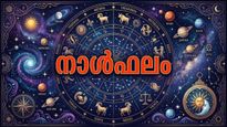 വിദേശയാത്രകള്‍ ഉണ്ടാകും, എടുത്തുചാടി തീരുമാനങ്ങളെടുക്കരുത്, ജനസമ്മിതി വര്‍ധിക്കും, നാൾഫലം