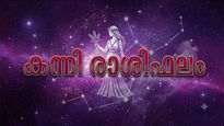 തൊഴിൽ രംഗത്തും വ്യക്തിജീവിതത്തിലും പ്രധാന മാറ്റങ്ങൾ, പുതിയ അവസരങ്ങളും നേട്ടങ്ങളും, കന്നി രാശിഫലം 